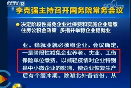 稅務(wù)總局Z新通知：2月已繳納社?？赏?！未繳的暫停！